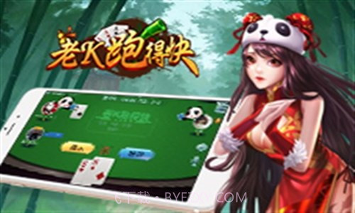 老K跑得快截图1 老K跑得快截图1