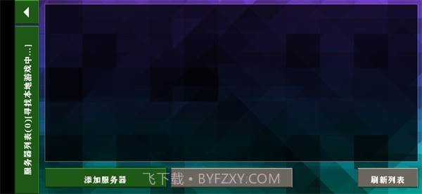 生存战争2.3联机版截图2 生存战争2.3联机版截图2