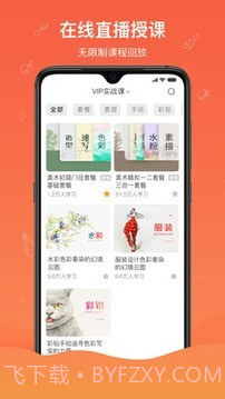 闪创教育官网截图2 闪创教育官网截图2