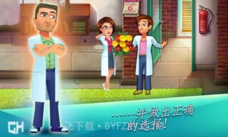 中心医院第一季（Heart）截图2