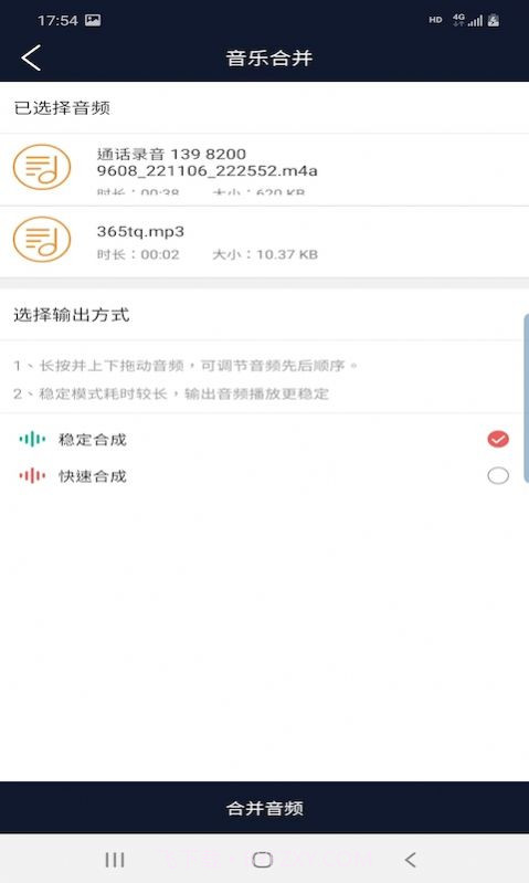 悦丽音频编辑器截图1 悦丽音频编辑器截图1