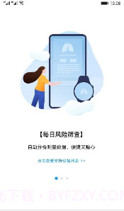 呼吸健康研究最新版截图1