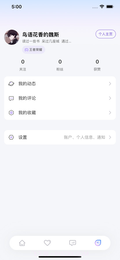 刀锋社区截图1 刀锋社区截图1
