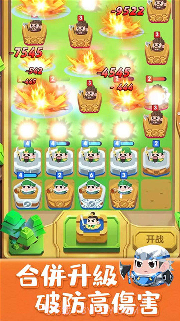 合合奇兵截图3 合合奇兵截图3