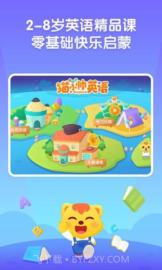 猫小帅英语截图1 猫小帅英语截图1