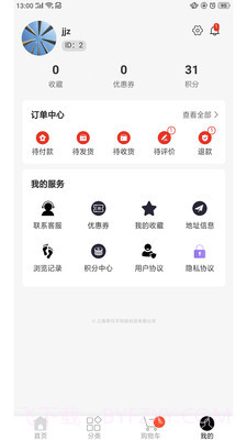 LuckyBags商城截图5 LuckyBags商城截图5