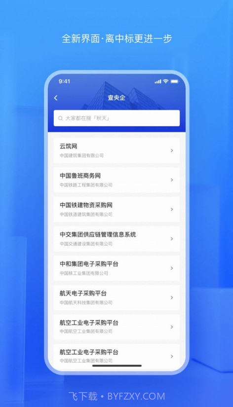 查拟建截图1 查拟建截图1