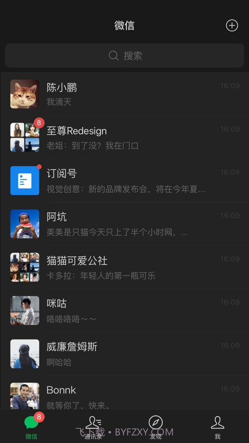 微信8.0.3版本截图1 微信8.0.3版本截图1