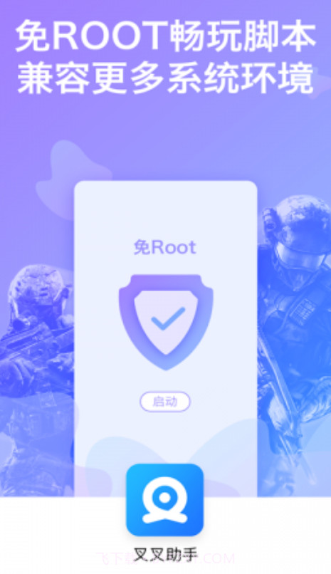 叉叉开发助手截图2 叉叉开发助手截图2