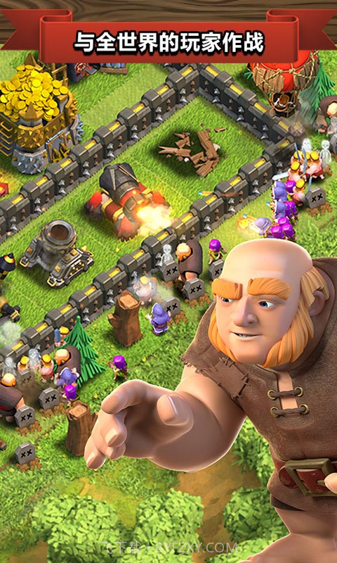 部落冲突无限资源版截图5