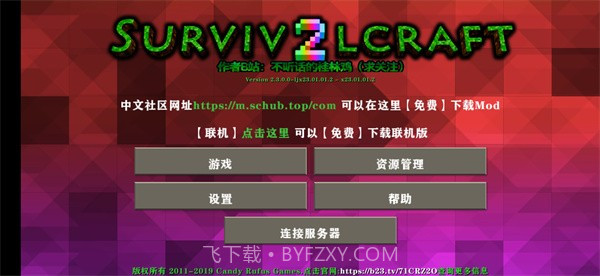 生存战争2.3联机版截图4 生存战争2.3联机版截图4