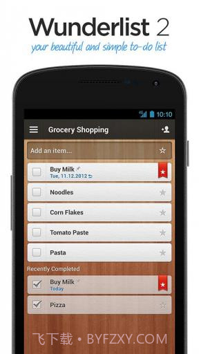 计划任务管理截图1 计划任务管理截图1