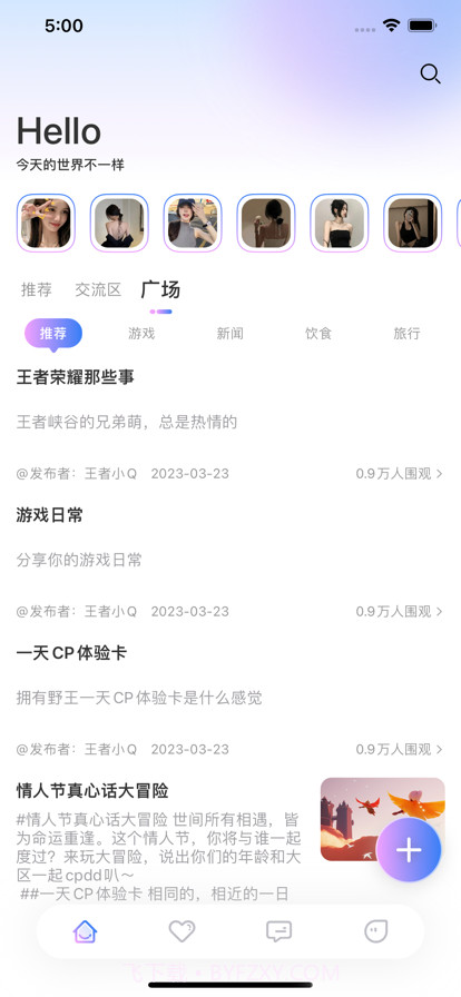 刀锋社区截图2 刀锋社区截图2