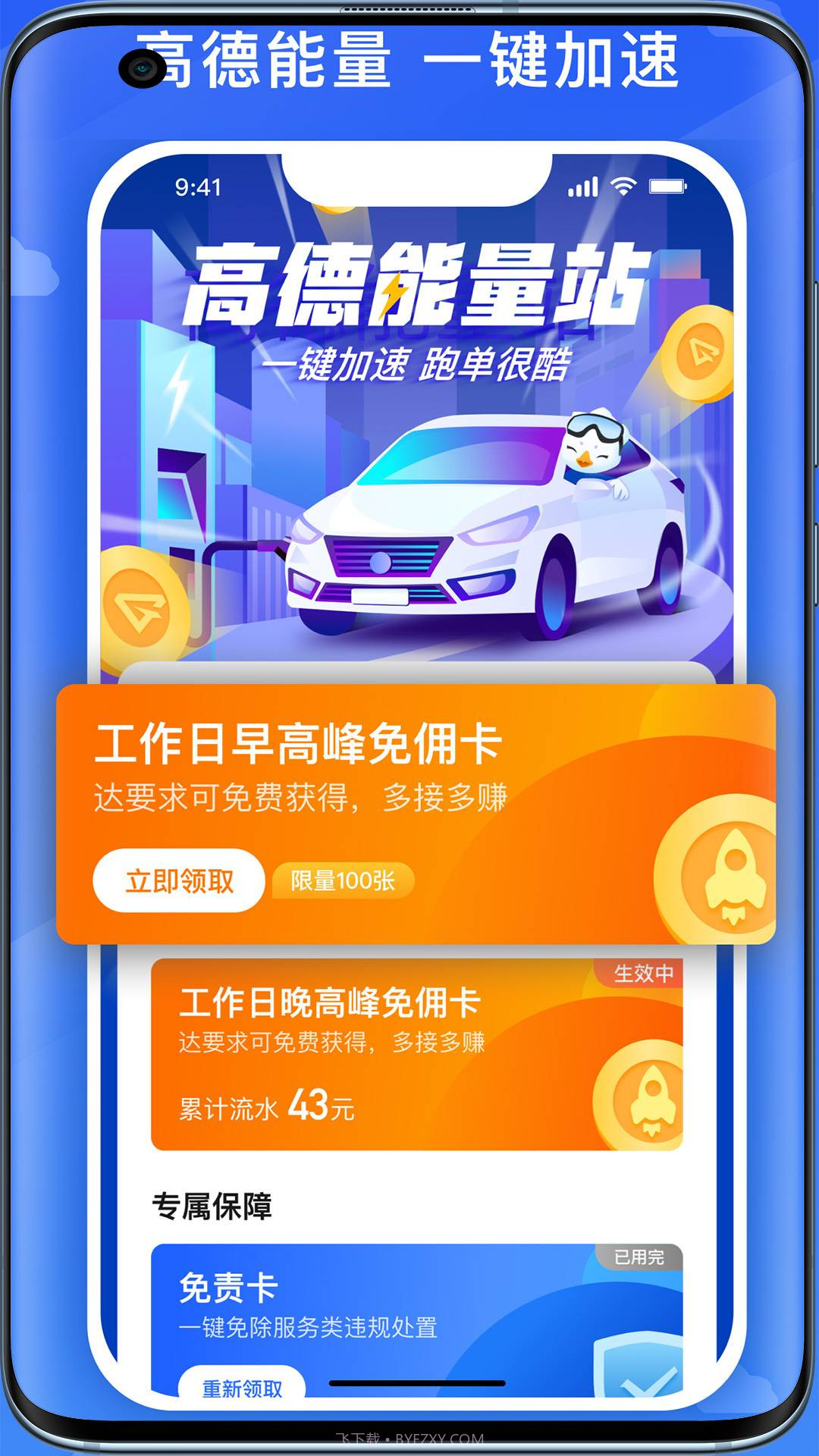 国泰司机定制版全新版本截图4 国泰司机定制版全新版本截图4