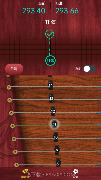听雨古筝调音器截图3 听雨古筝调音器截图3