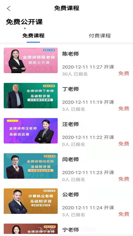 海纳学院截图2 海纳学院截图2