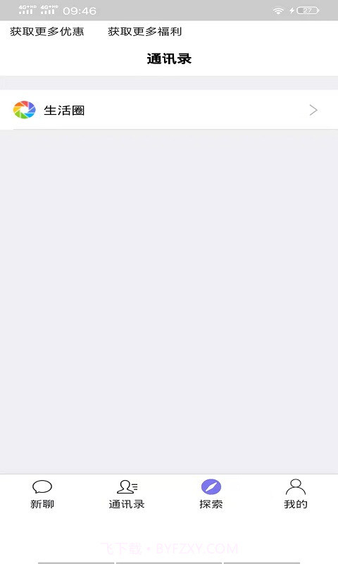 北鲨鱼官方版截图1 北鲨鱼官方版截图1