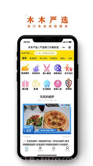 海门新媒体截图3 海门新媒体截图3