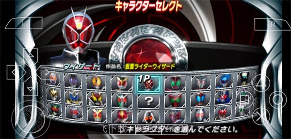 假面骑士超巅峰英雄存档版截图3