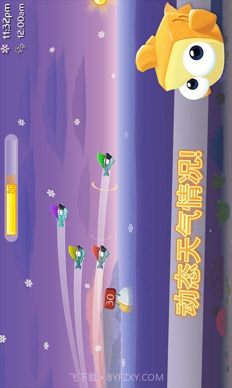 空中飞鱼截图3