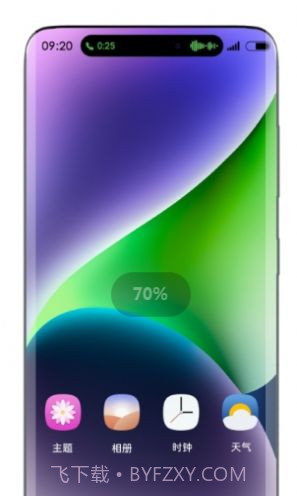 动态岛app最新版截图3