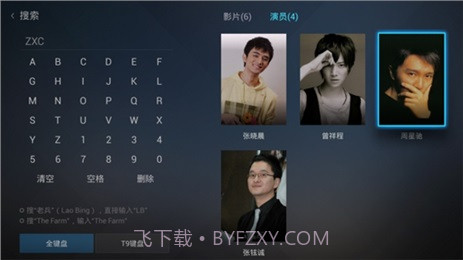 迅雷影音TV版截图1 迅雷影音TV版截图1