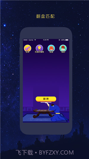 友识逅截图1 友识逅截图1