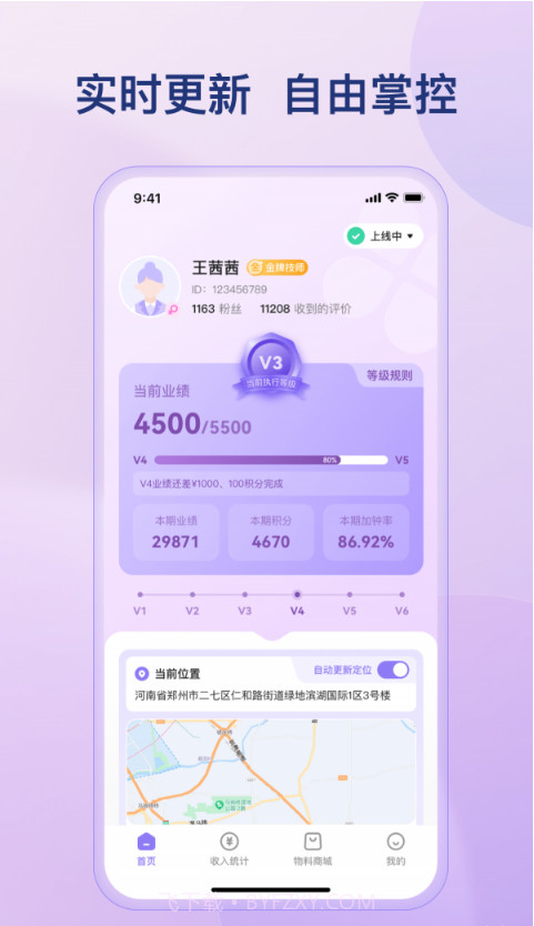 小康管理截图2 小康管理截图2