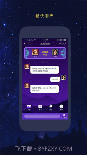 友识逅截图3 友识逅截图3