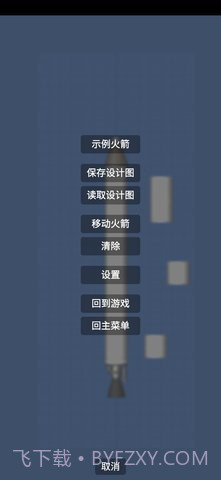 航天模拟器1.7.1截图4