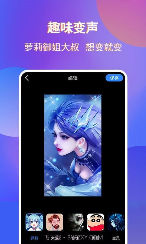 魔音录屏截图3