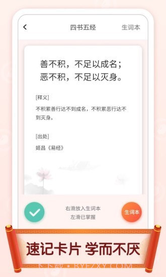 官人猜成语截图4 官人猜成语截图4