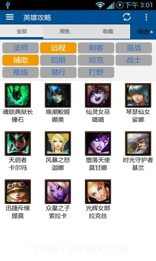 英雄联盟盒子截图1