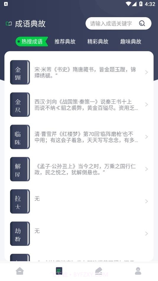 源阅读器截图2 源阅读器截图2