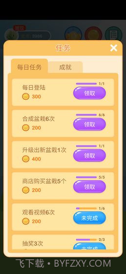 阳光金币屋正版截图5 阳光金币屋正版截图5