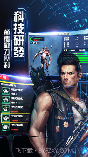 丧尸围城末日截图4