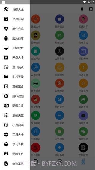 极客喵盒v2.3截图2
