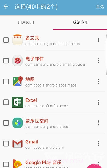 冻住app(三星应用冻结器)V1.3.0.1912 免费版截图3 冻住app(三星应用冻结器)V1.3.0.1912 免费版截图3