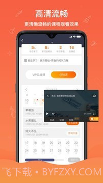 闪创教育官网截图4 闪创教育官网截图4