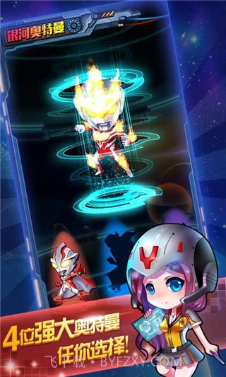 奥特曼联盟英雄传说APP截图5