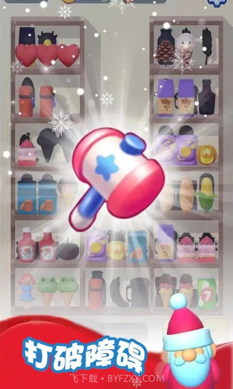 货架消消消截图1