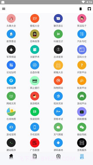 极客喵盒v2.3截图1