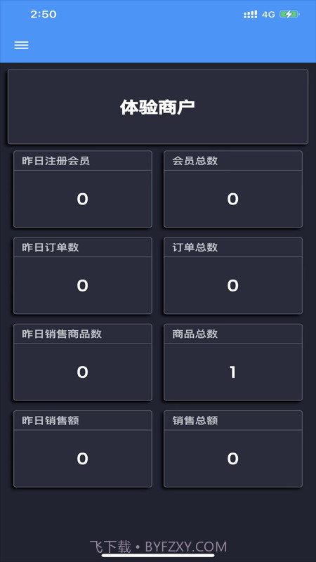 分享鸭商家版截图3 分享鸭商家版截图3