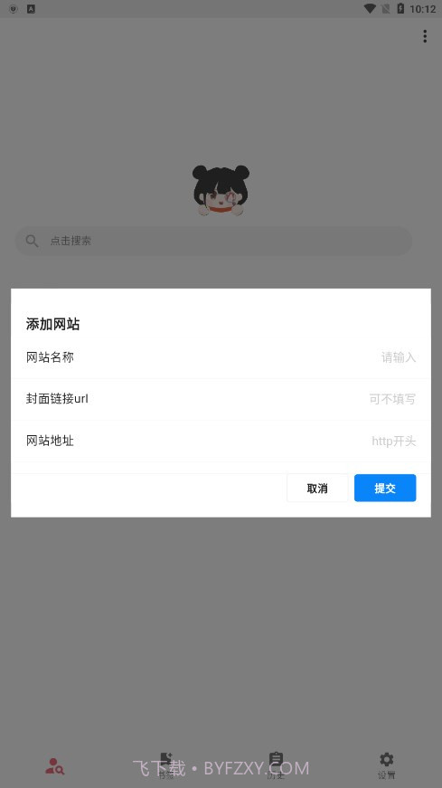 你搜最新版截图3
