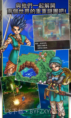 勇者斗恶龙6梦幻大地截图2 勇者斗恶龙6梦幻大地截图2