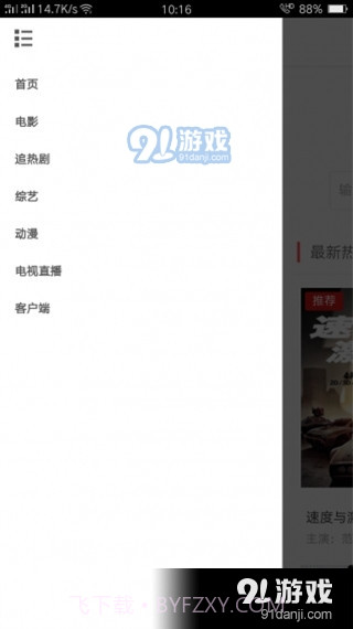 星辰影视app正式版最新版截图4 星辰影视app正式版最新版截图4