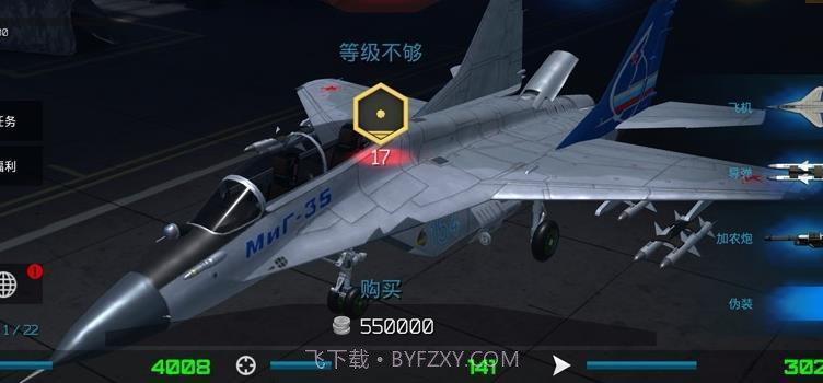 守护领空英雄截图1