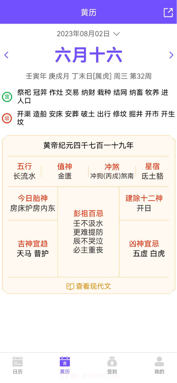 承望APP截图3 承望APP截图3