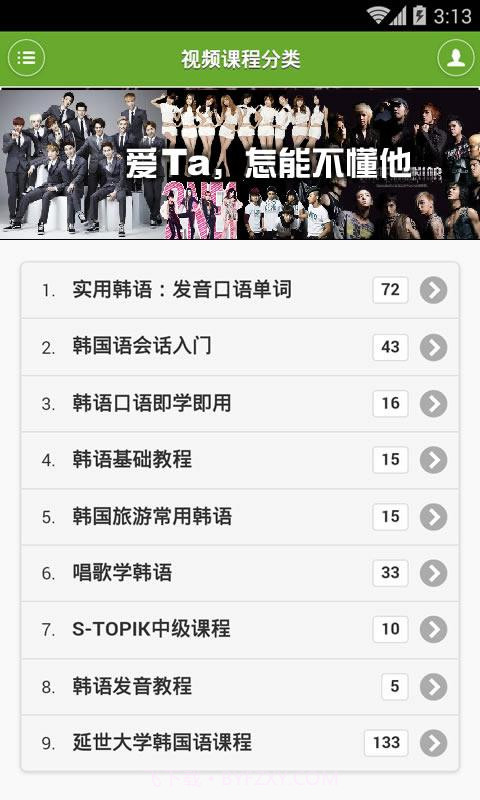 韩语学习快速入门截图2