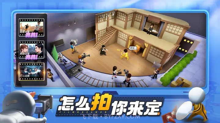 影业梦想家无限钻石金币版截图2 影业梦想家无限钻石金币版截图2